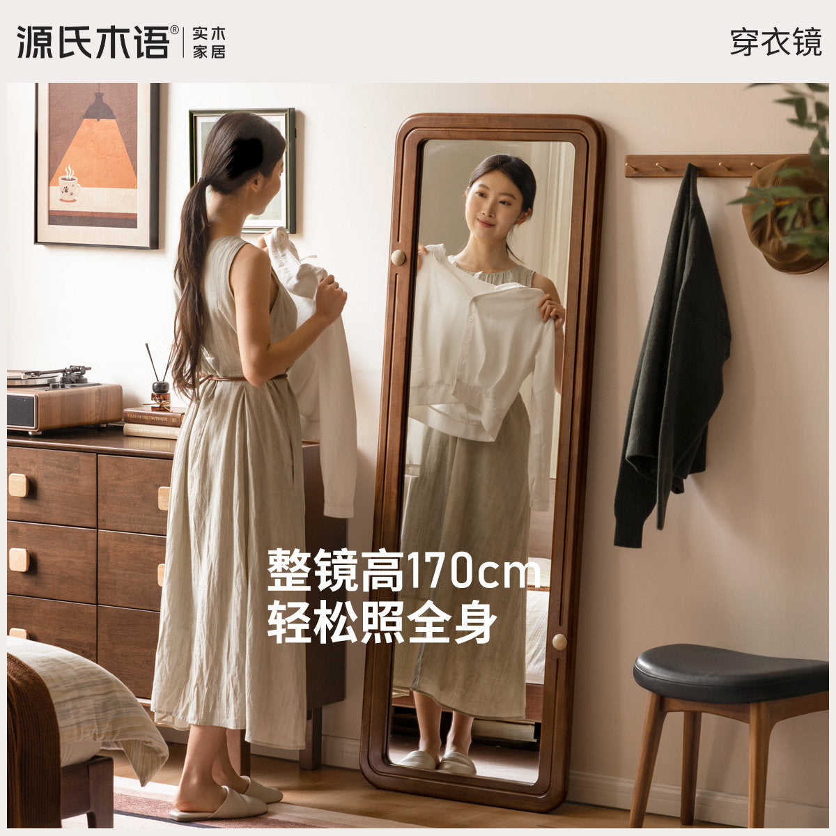 实木穿衣镜卧室简约全身镜衣帽间落地镜子胡桃色试衣镜